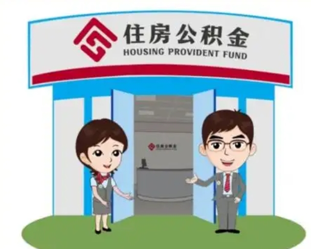 河池住房公积金账户封存了怎么提取（公积金账户封存怎么取钱）